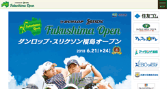 Desktop Screenshot of fukushimaopengolf.fct.co.jp