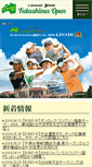 Mobile Screenshot of fukushimaopengolf.fct.co.jp