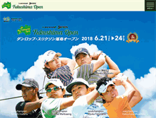 Tablet Screenshot of fukushimaopengolf.fct.co.jp